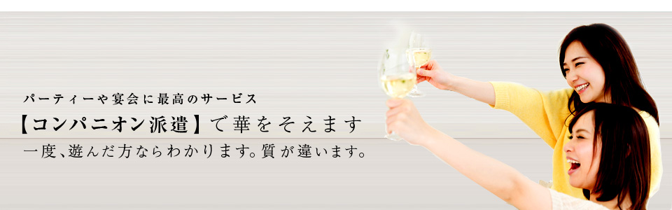 メインイメージ
